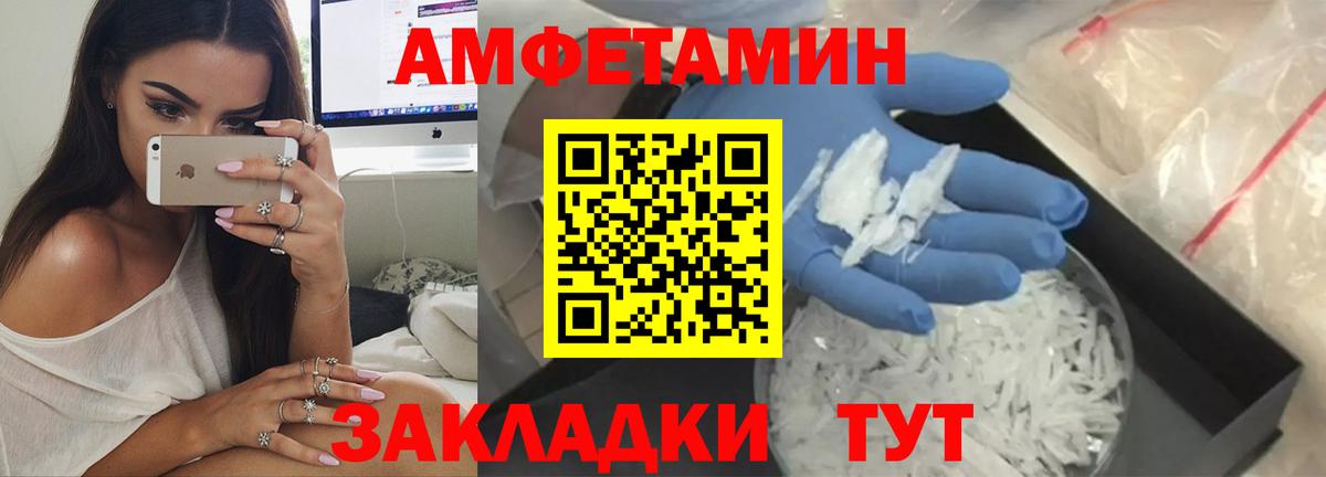 Искитим  АМФ Розовый  АМФЕТАМИН  Вход с VPN 