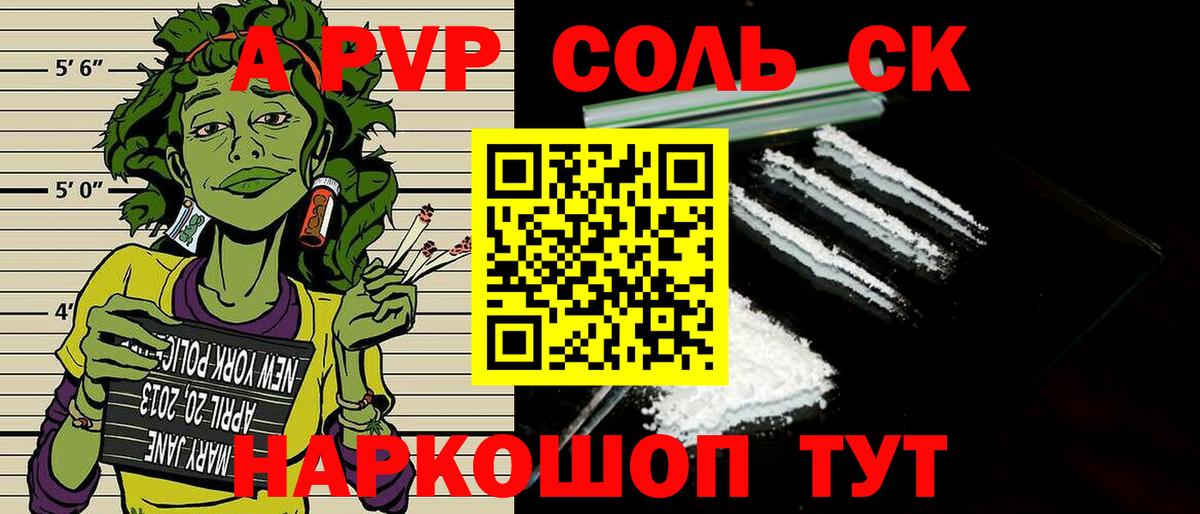 А ПВП крисы CK  Вход с VPN  даркнет сайт  Искитим  Alpha-PVP СК КРИС 