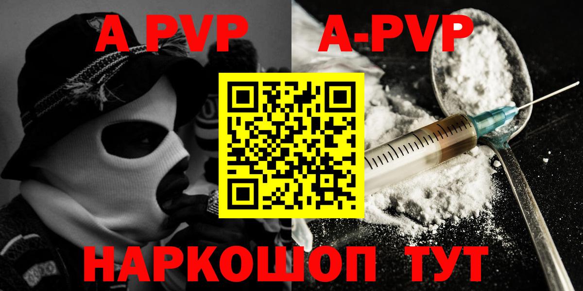 A PVP мука Искитим