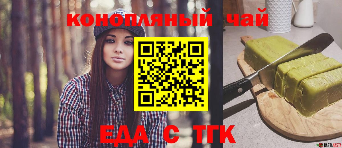 Печенье с ТГК конопля Искитим