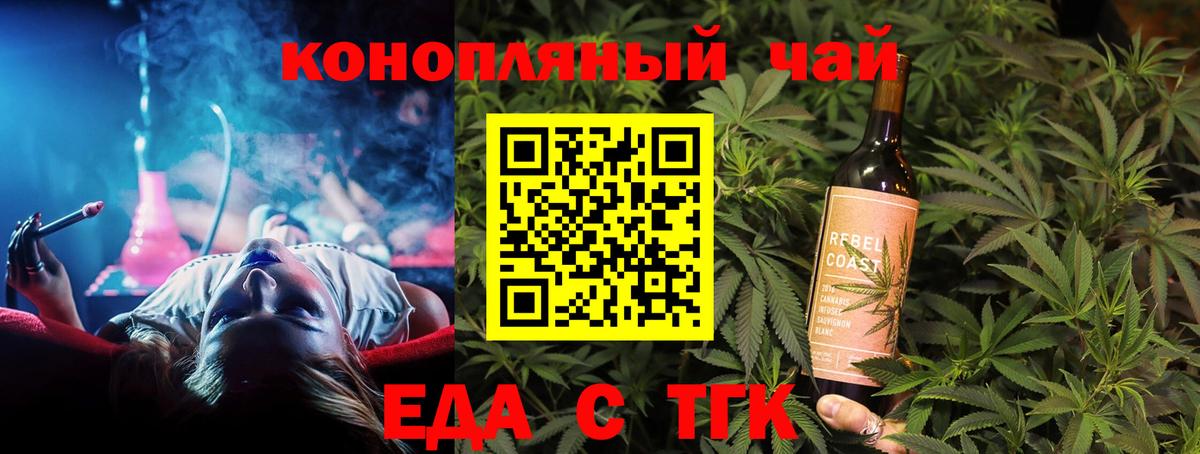 Искитим  Canna-Cookies конопля  Вход с VPN 