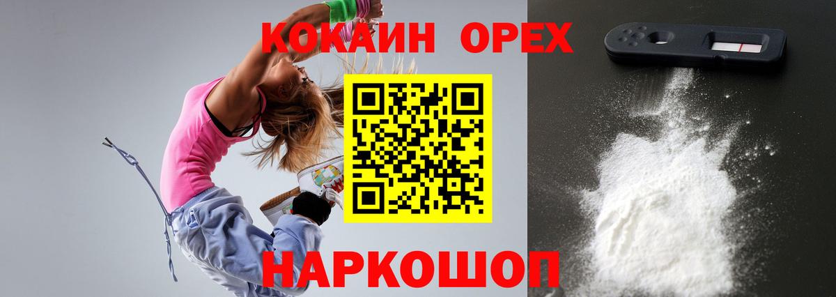 Кокаин 97%  Кокаин 99%  Искитим  Вход с VPN 
