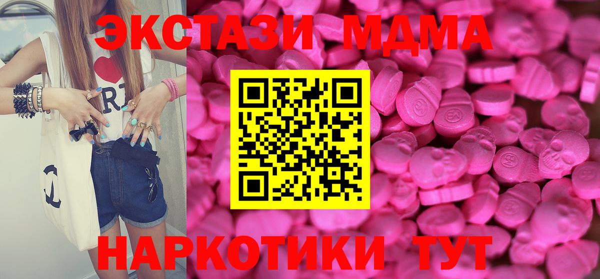 Искитим  ЭКСТАЗИ VHQ  где можно купить наркотик  Вход с VPN  Ecstasy 
