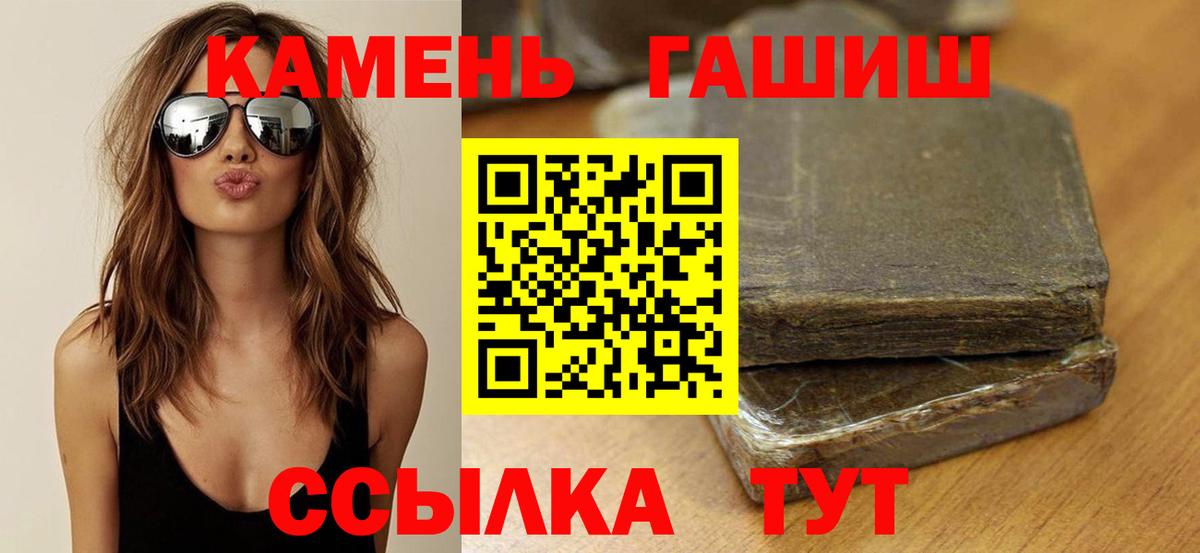 Гашиш гашик  Гашиш Premium  Искитим  Вход с VPN 