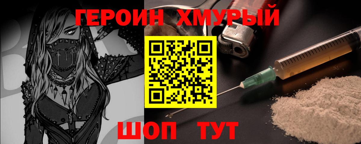 Искитим  Героин  Вход с VPN  Героин белый 