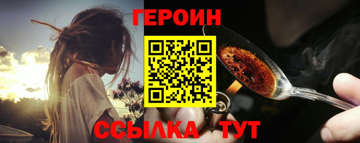 Героин Афган Искитим