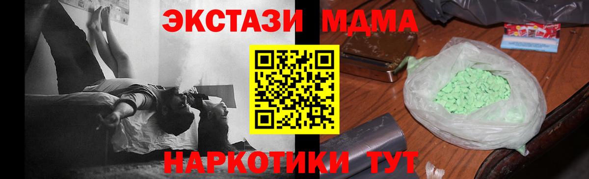 МДМА VHQ  MDMA  Искитим  Вход с VPN 