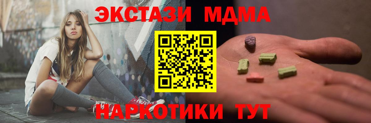 MDMA crystal Искитим