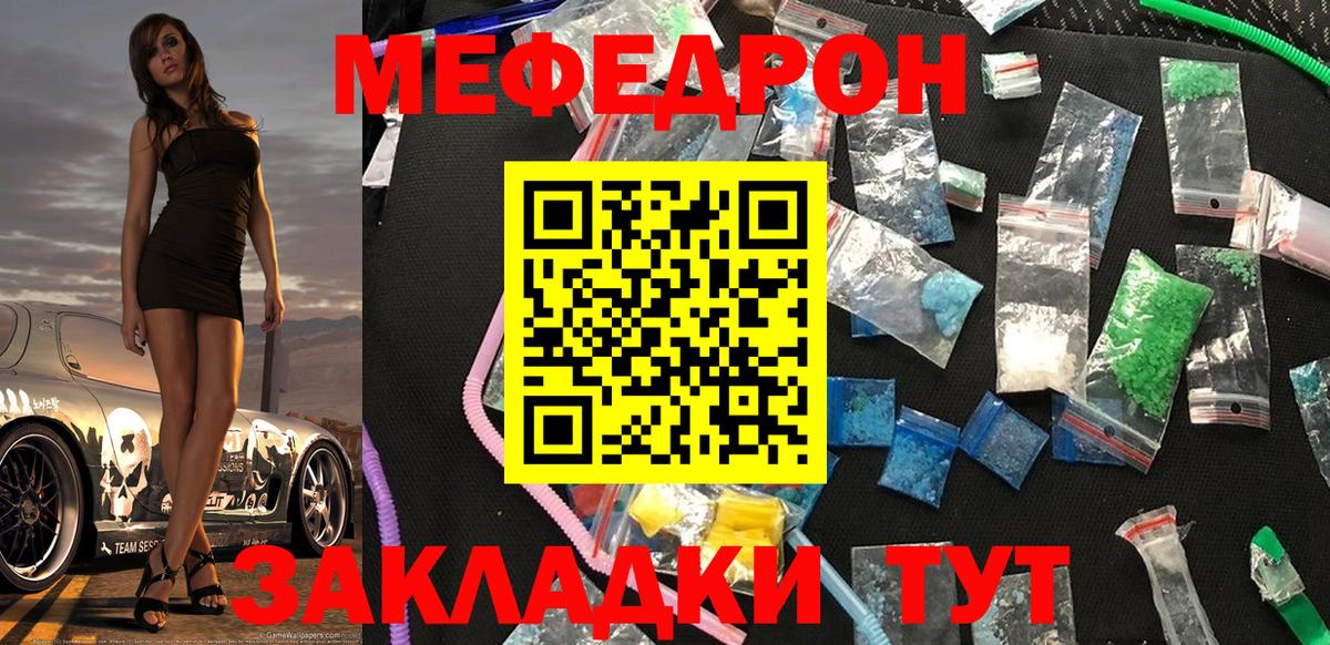 Искитим  Мефедрон  Вход с VPN  хочу наркоту  Мефедрон мука  Мефедрон кристаллы  МЯУ-МЯУ 
