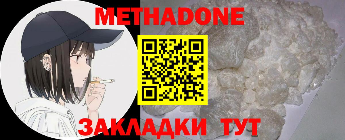 Метадон VHQ  МЕТАДОН мёд  Вход с VPN  мега онион  Искитим 