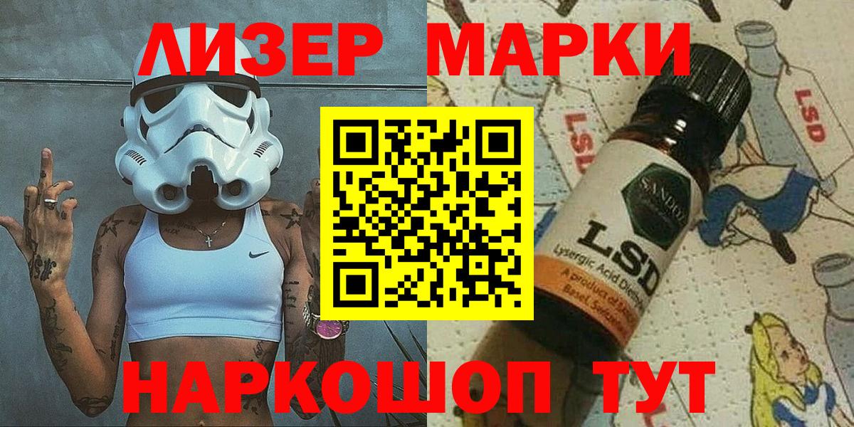 как найти наркотики  Наркотические марки 1,8мг  Наркотические марки 1,8мг  Марки N-bome  Вход с VPN  Искитим 