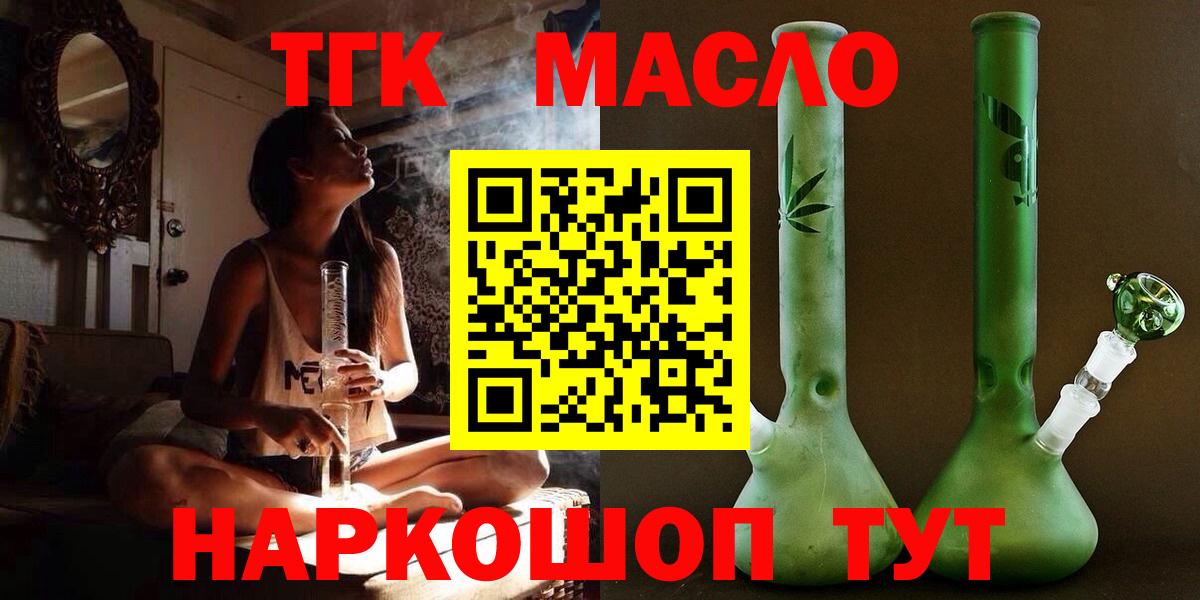 Дистиллят ТГК Wax Искитим