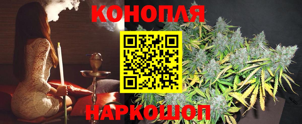 Бошки Шишки Bruce Banner  Марихуана VHQ  Вход с VPN  Искитим  Конопля марихуана 